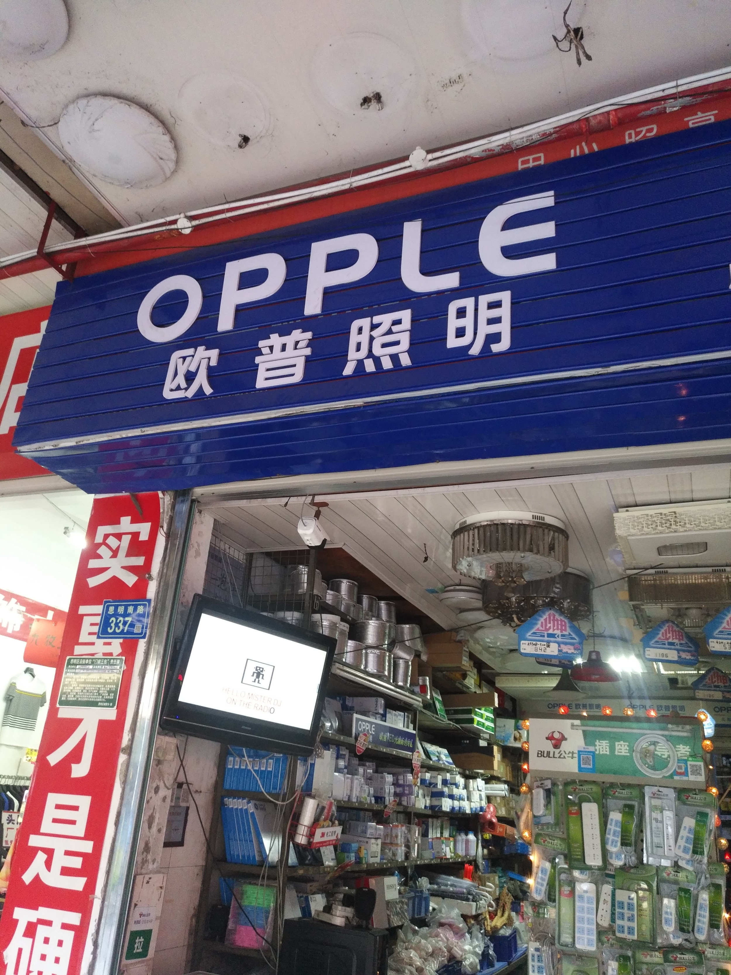 廈門思明區(qū)小迪五金建材經營部 一站式建材采購與團購服務指南